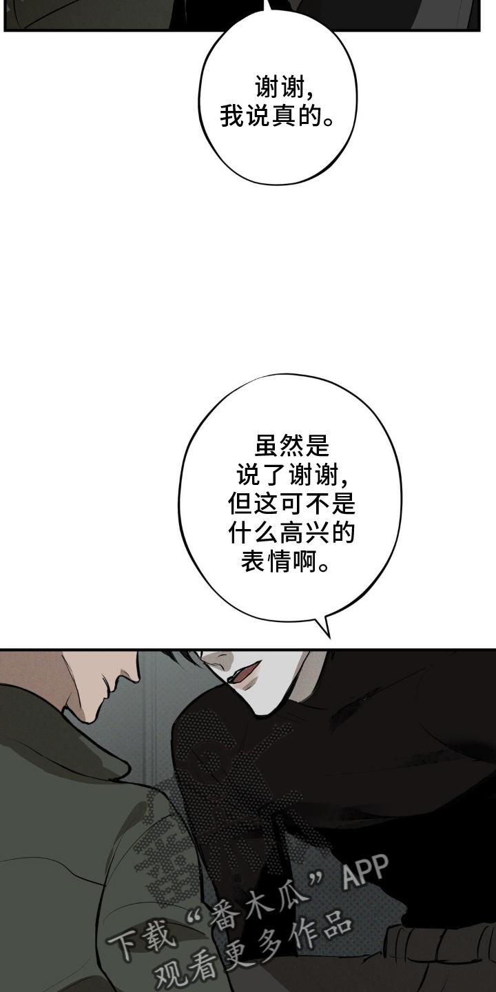 《黑城之剑》第8章：双倍 第18页