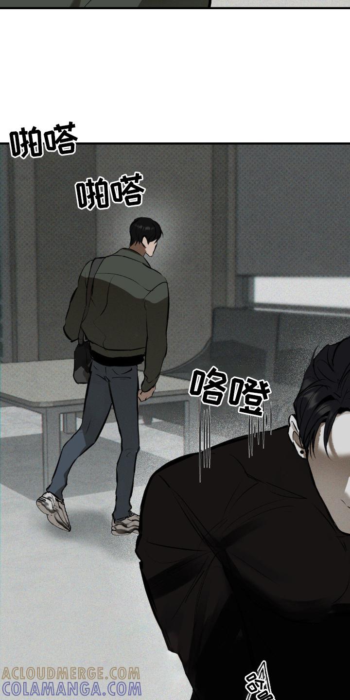 《黑城之剑》第8章：双倍 第3页