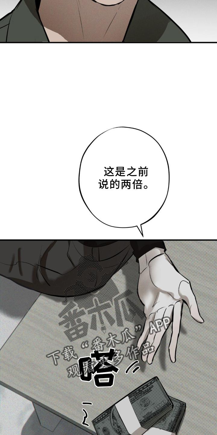 《黑城之剑》第8章：双倍 第12页