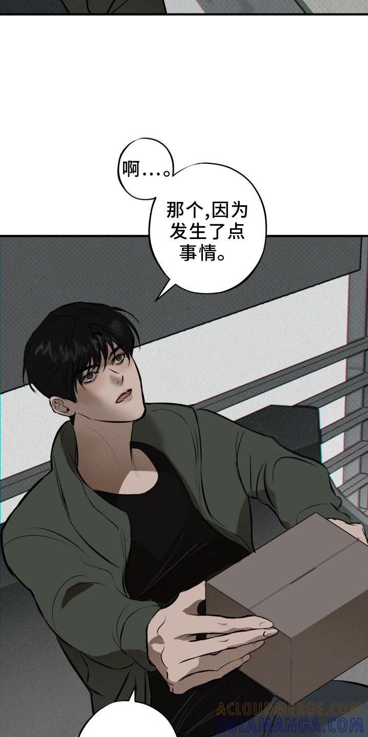 《黑城之剑》第8章：双倍 第9页