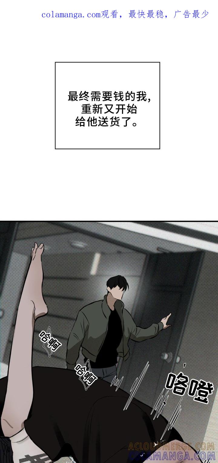 《黑城之剑》第8章：双倍 第1页