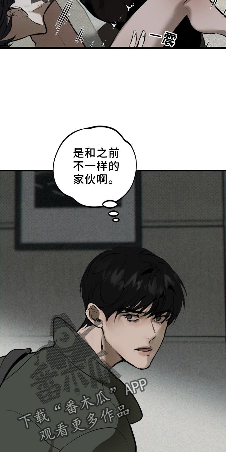 《黑城之剑》第8章：双倍 第2页