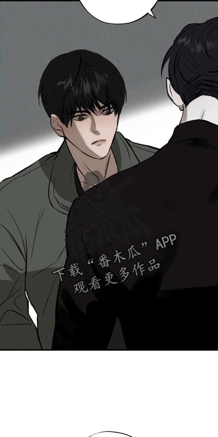 《黑城之剑》第8章：双倍 第24页