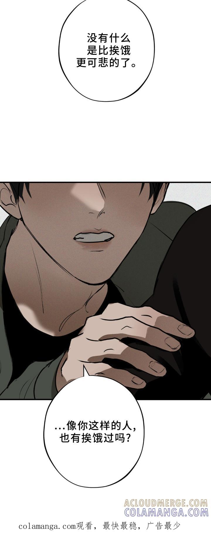 《黑城之剑》第8章：双倍 第25页