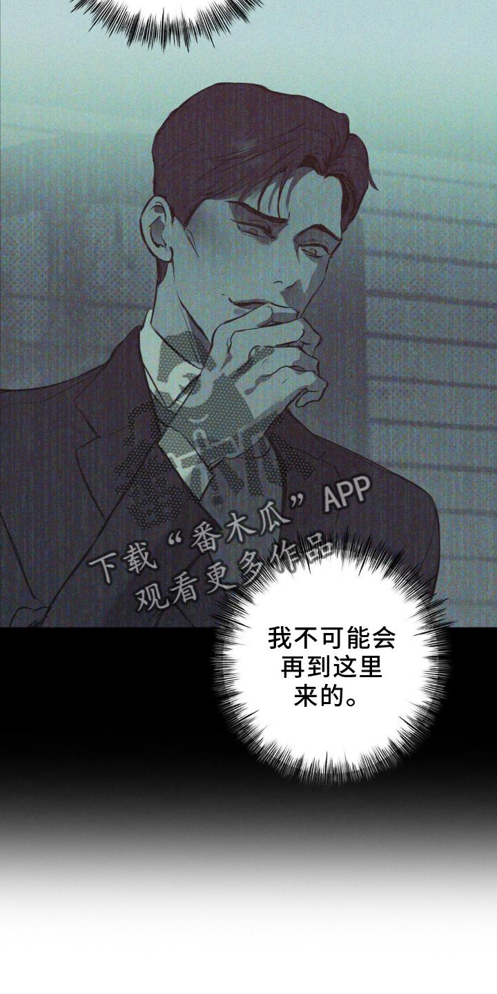 《黑城之剑》第8章：双倍 第6页