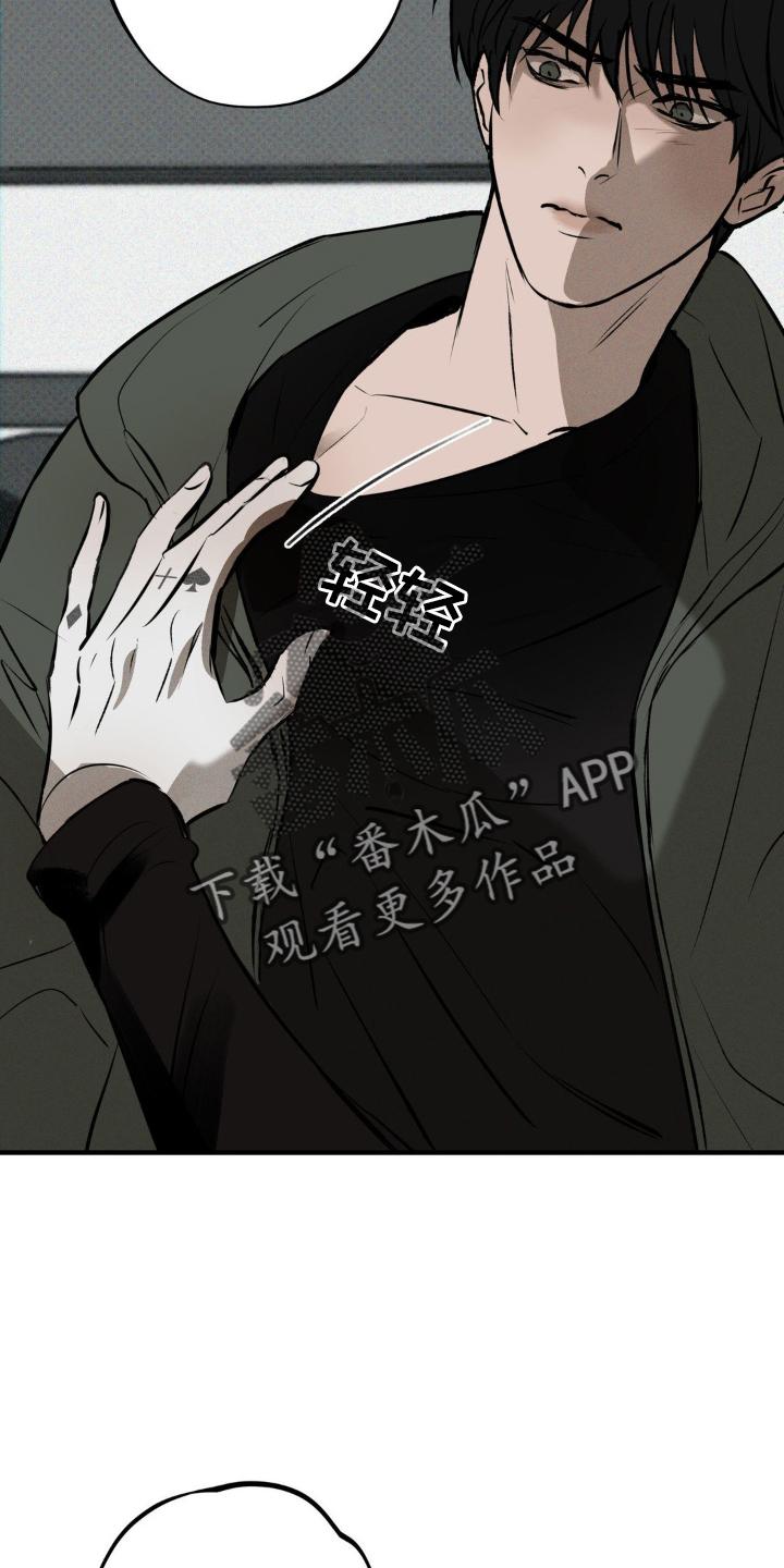 《黑城之剑》第8章：双倍 第22页