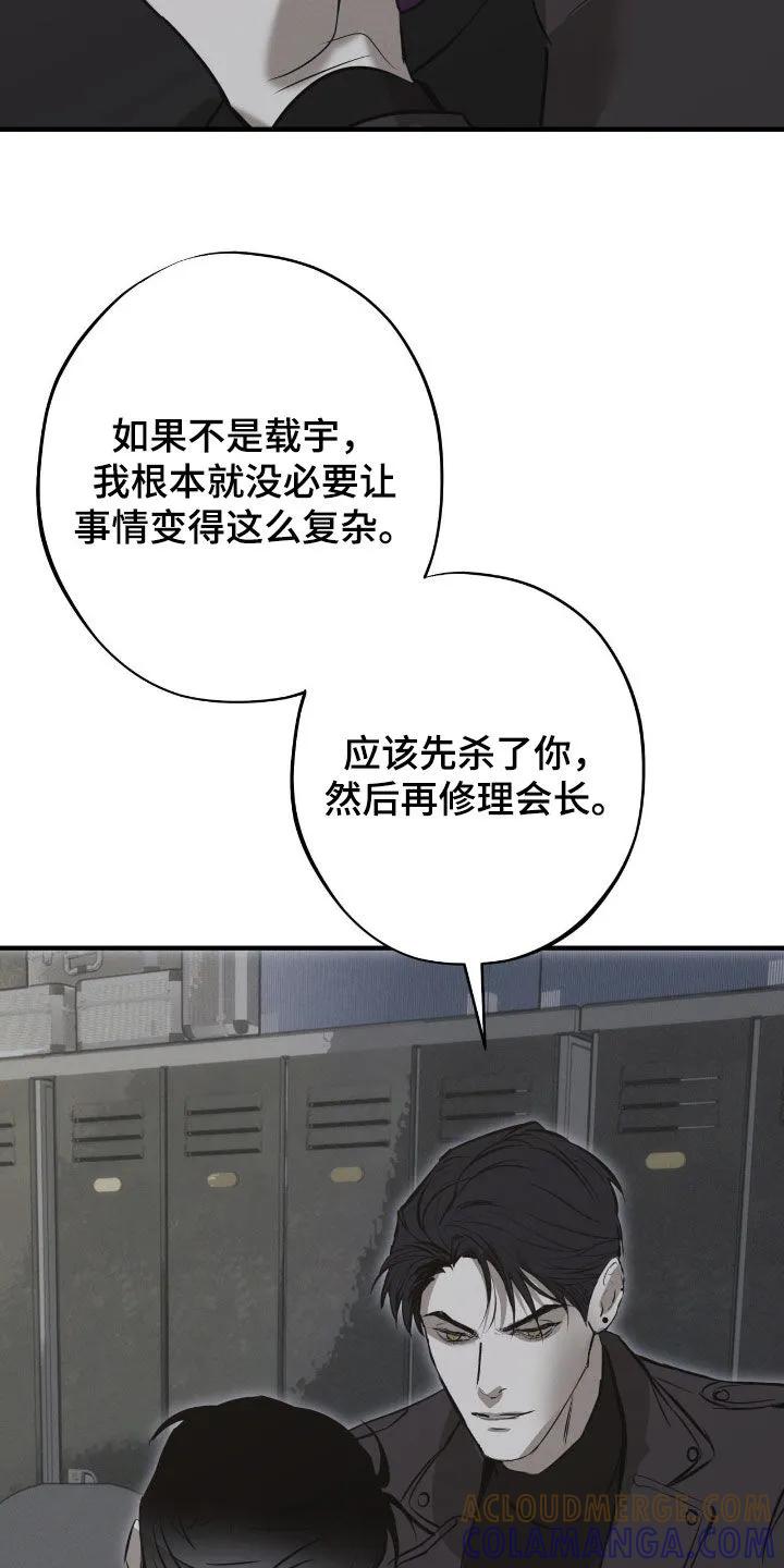 《黑城之剑》第86章：【第二季】处决 第15页