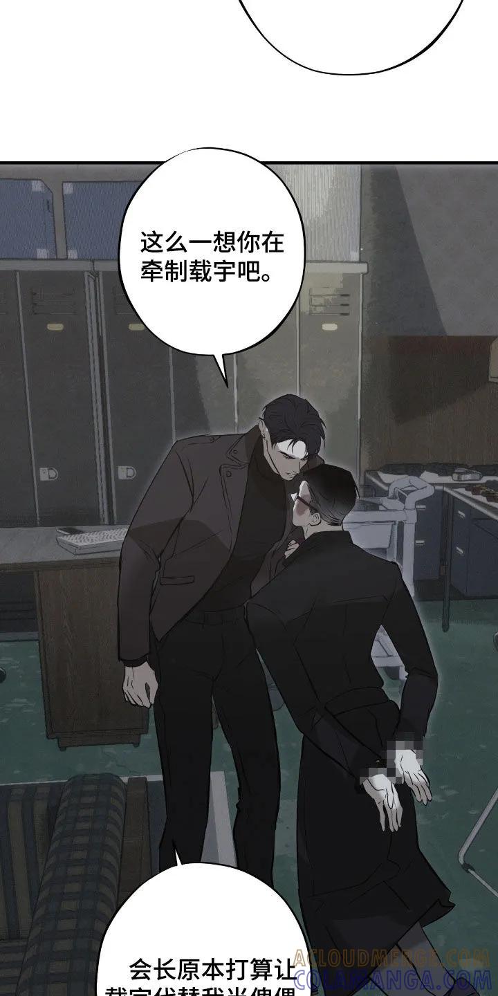 《黑城之剑》第86章：【第二季】处决 第7页