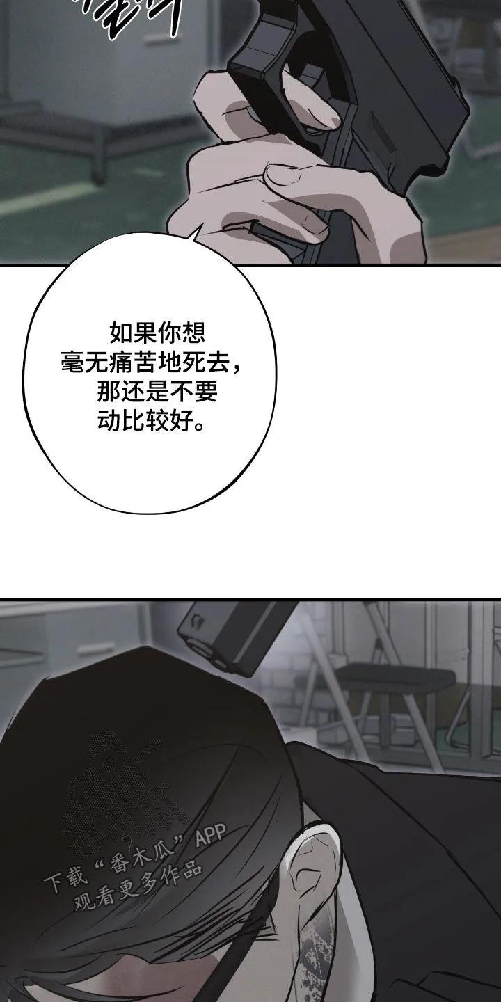 《黑城之剑》第86章：【第二季】处决 第28页