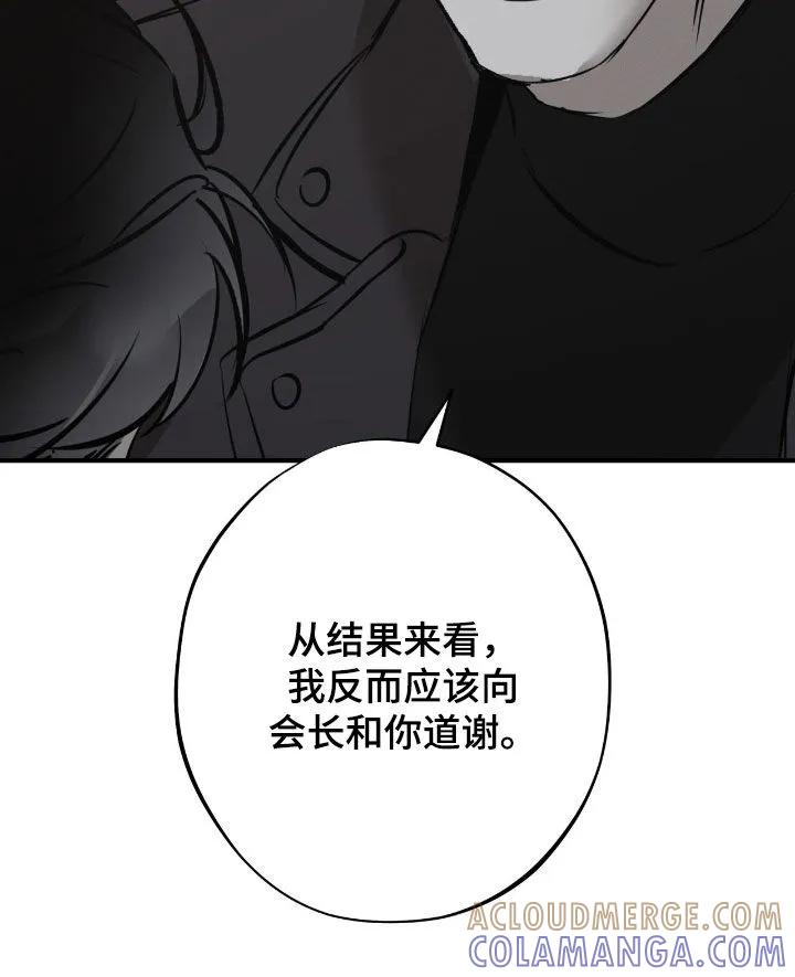 《黑城之剑》第86章：【第二季】处决 第17页