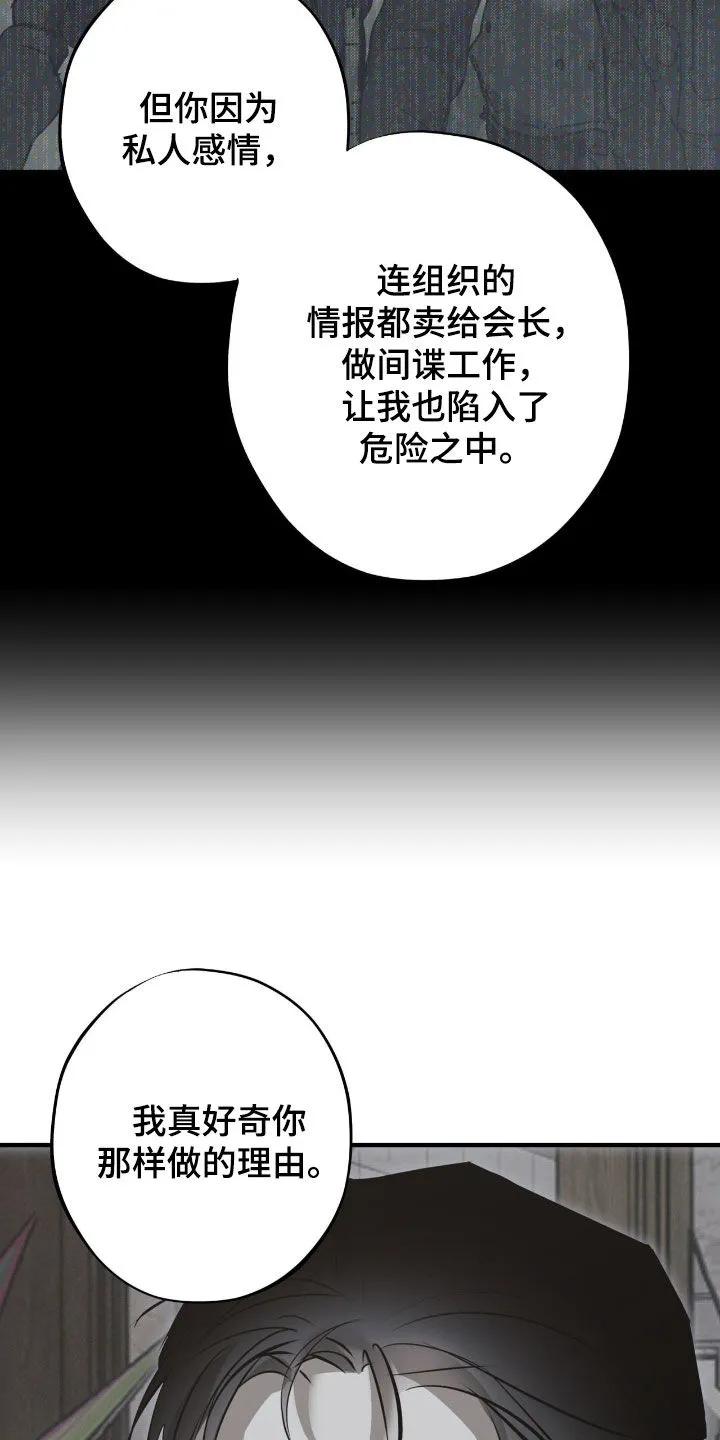 《黑城之剑》第86章：【第二季】处决 第10页
