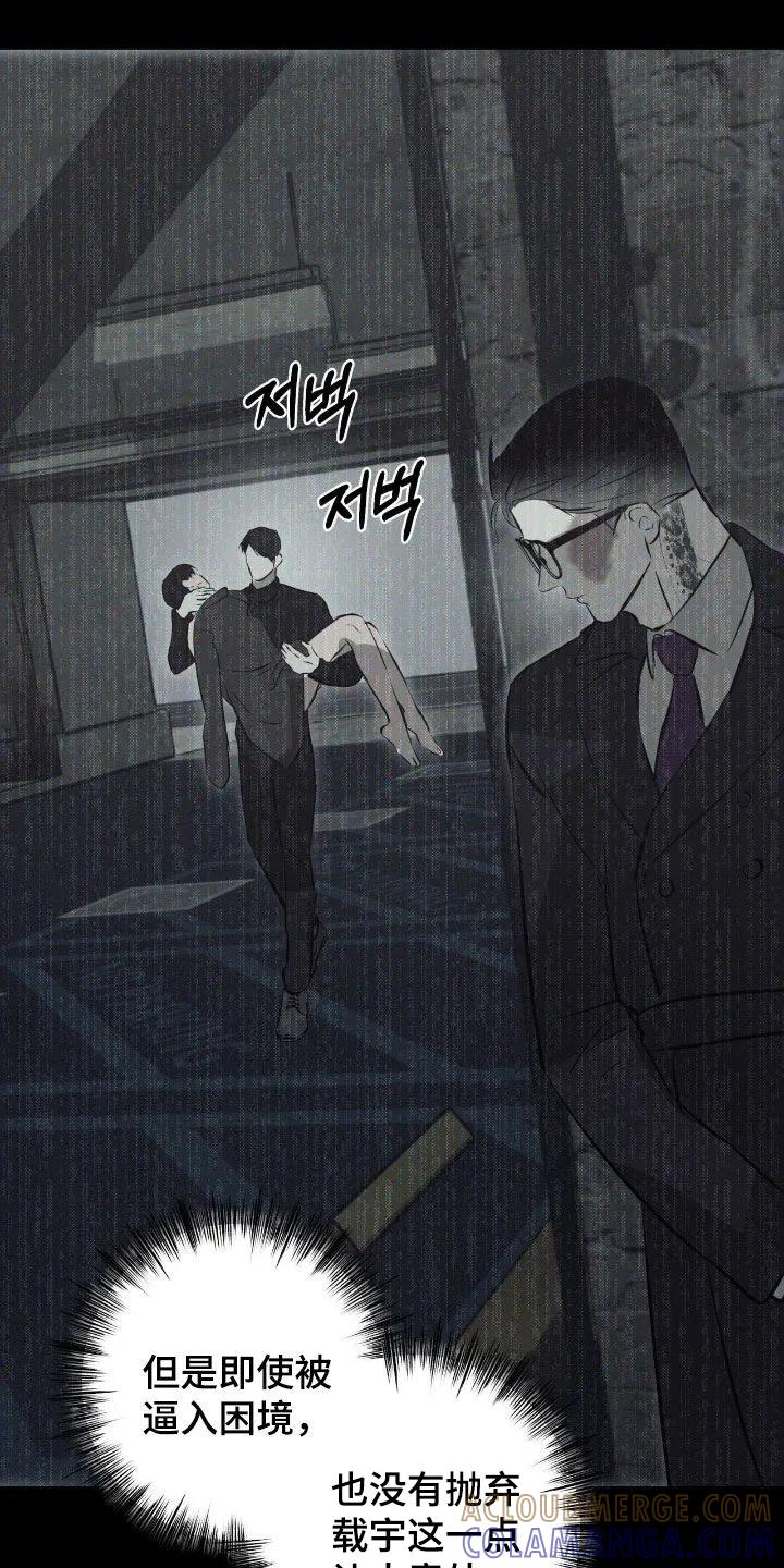 《黑城之剑》第86章：【第二季】处决 第13页