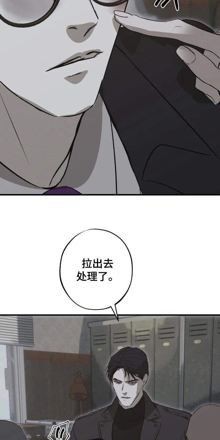 《黑城之剑》第86章：【第二季】处决 第20页