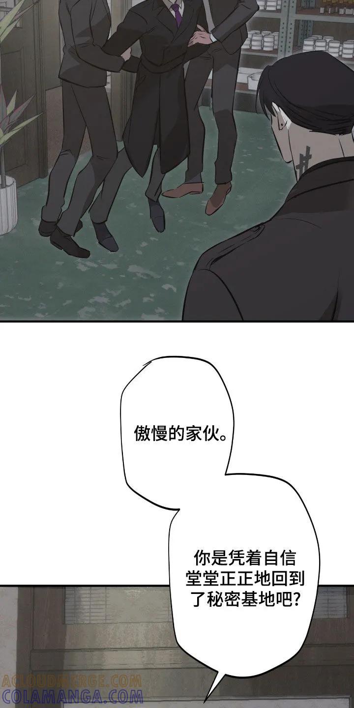 《黑城之剑》第86章：【第二季】处决 第3页