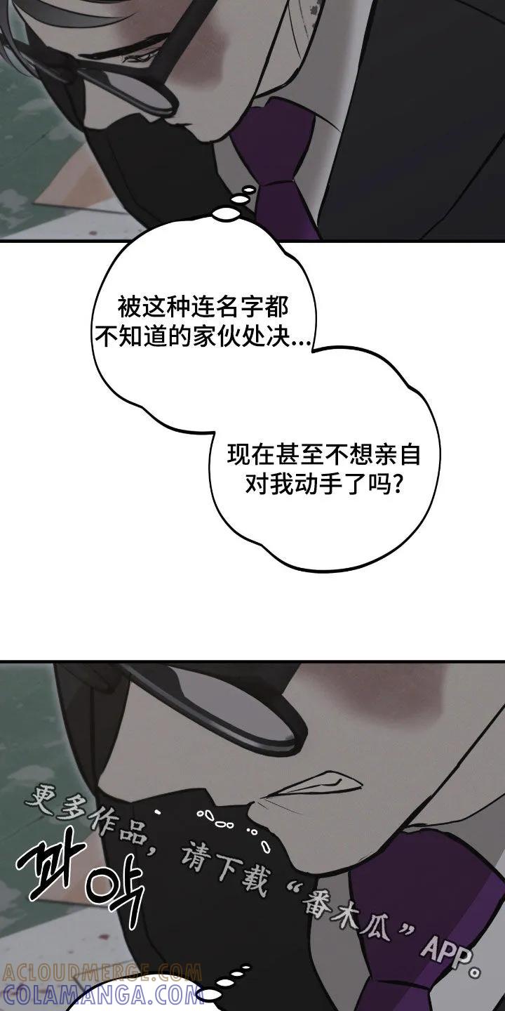 《黑城之剑》第86章：【第二季】处决 第29页