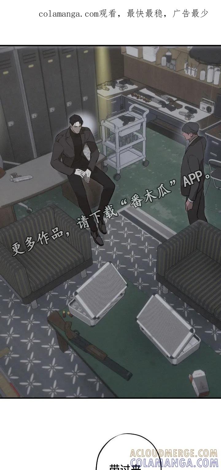 《黑城之剑》第86章：【第二季】处决 第1页