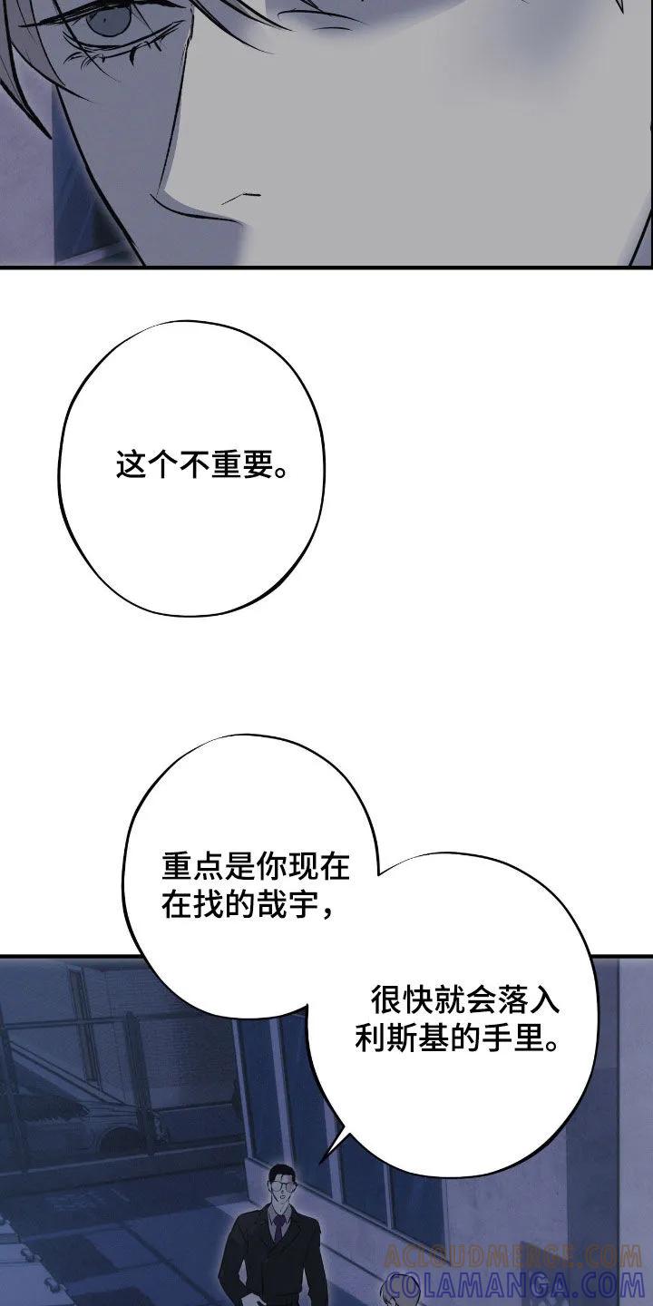《黑城之剑》第87章：【第二季】世界法则倒塌 第25页