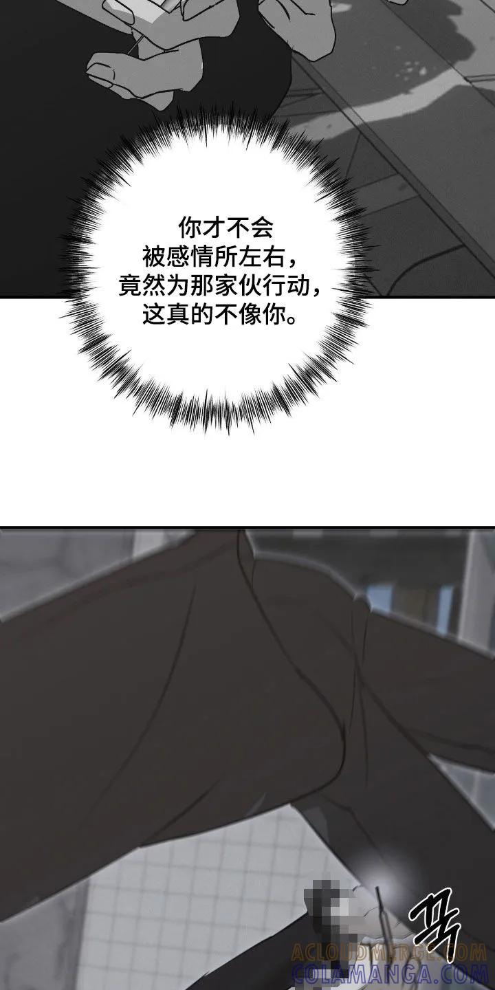 《黑城之剑》第87章：【第二季】世界法则倒塌 第9页