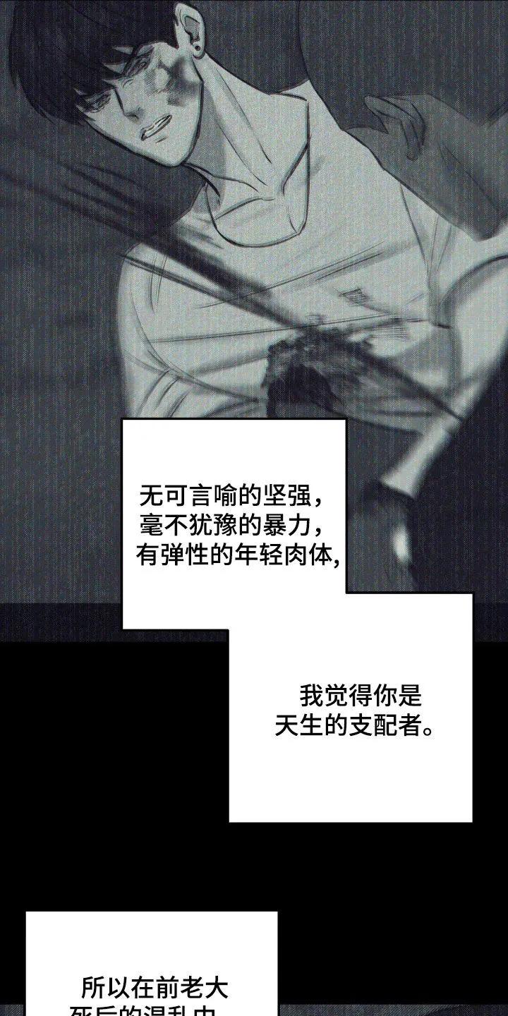 《黑城之剑》第87章：【第二季】世界法则倒塌 第2页