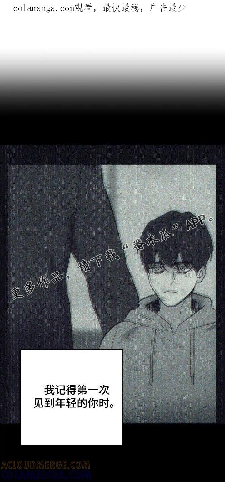 《黑城之剑》第87章：【第二季】世界法则倒塌 第1页