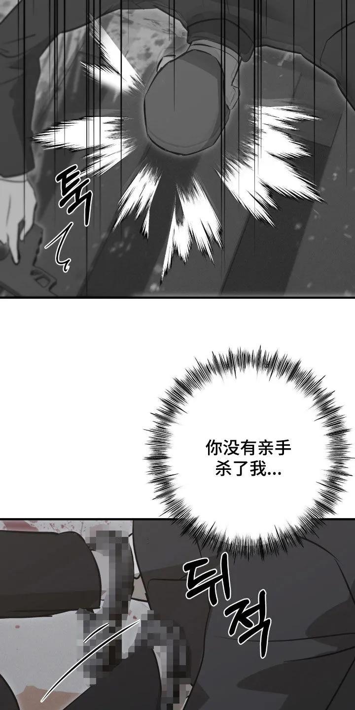 《黑城之剑》第87章：【第二季】世界法则倒塌 第12页