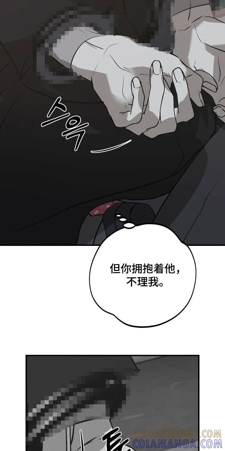 《黑城之剑》第87章：【第二季】世界法则倒塌 第7页