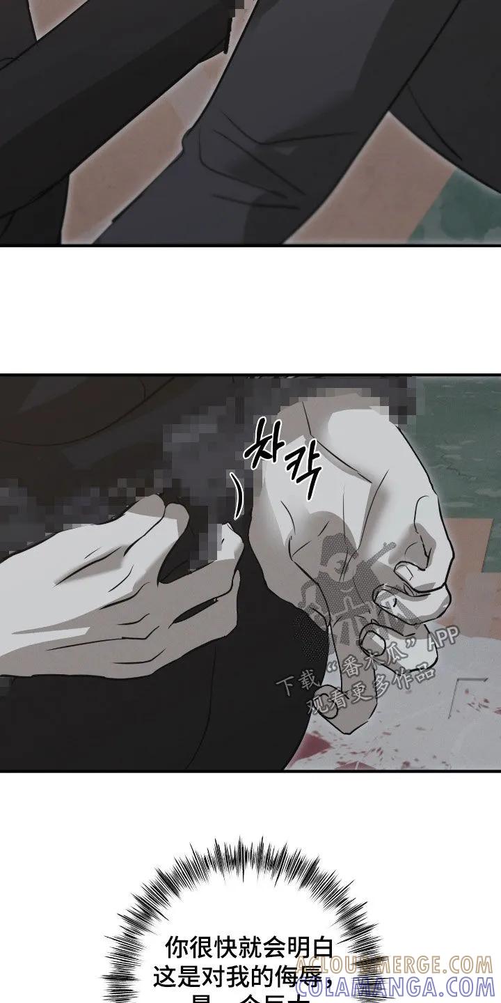 《黑城之剑》第87章：【第二季】世界法则倒塌 第13页
