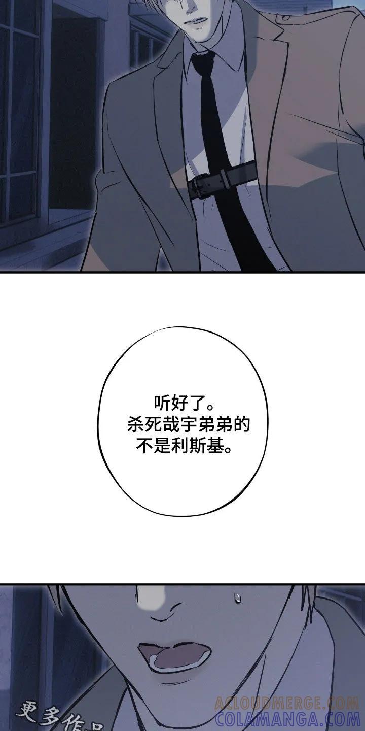 《黑城之剑》第87章：【第二季】世界法则倒塌 第27页