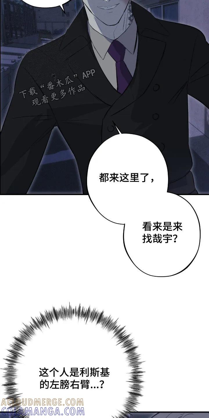 《黑城之剑》第87章：【第二季】世界法则倒塌 第23页