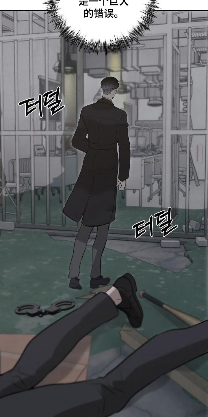 《黑城之剑》第87章：【第二季】世界法则倒塌 第14页