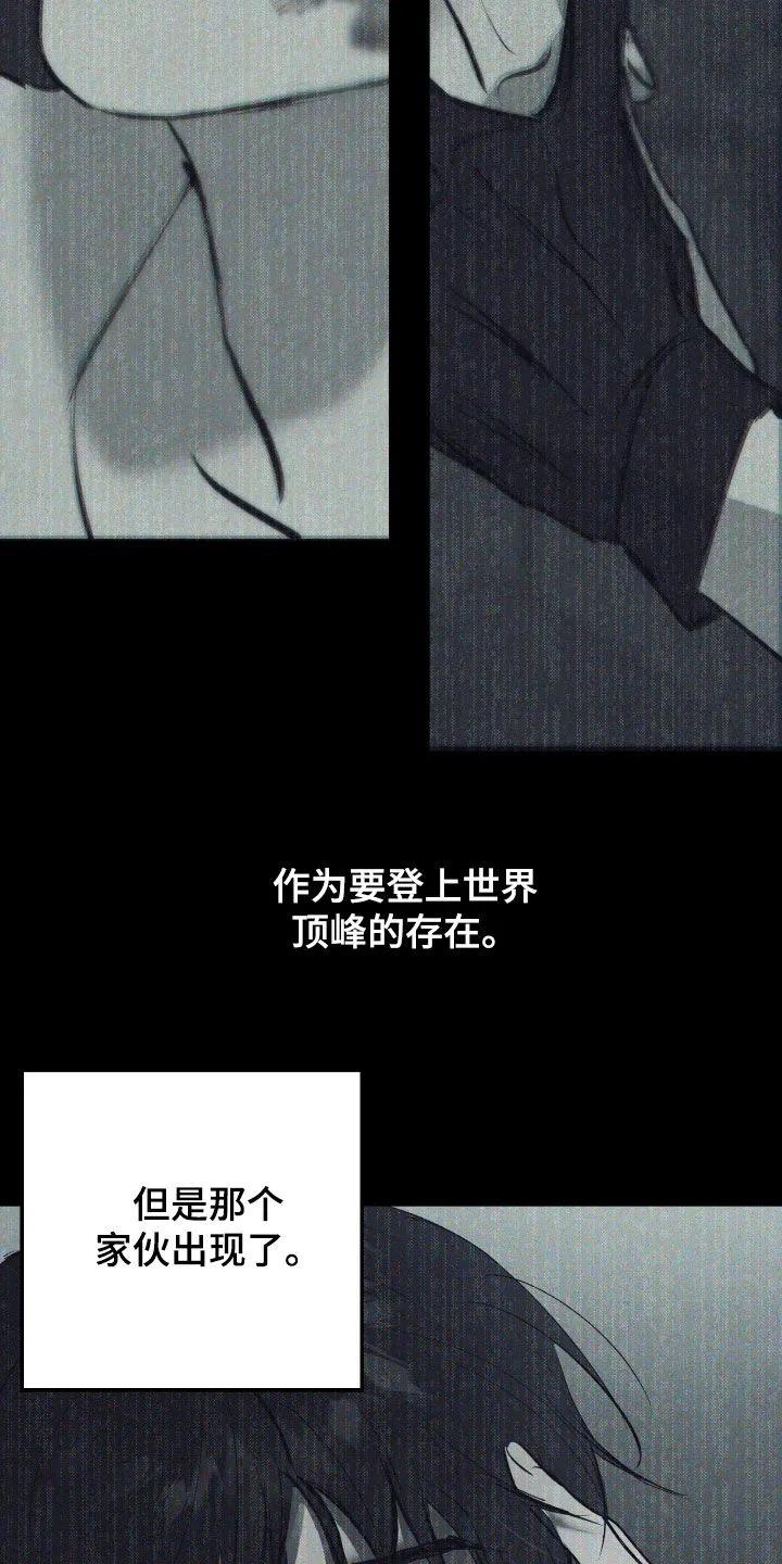 《黑城之剑》第87章：【第二季】世界法则倒塌 第4页