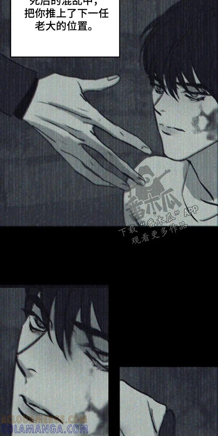 《黑城之剑》第87章：【第二季】世界法则倒塌 第3页