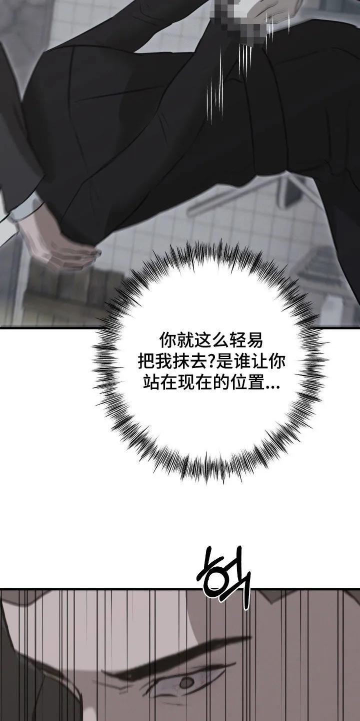 《黑城之剑》第87章：【第二季】世界法则倒塌 第10页
