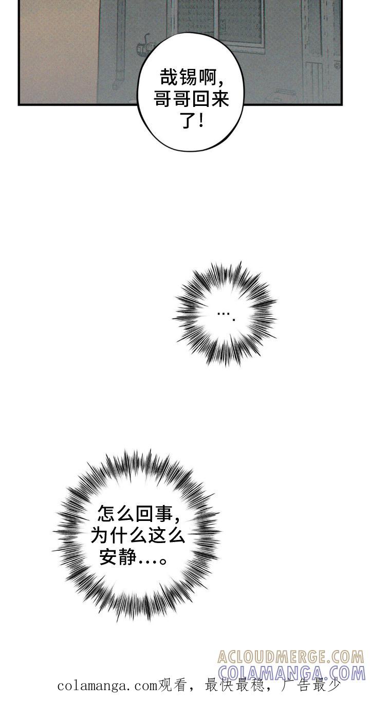 《黑城之剑》第9章：吃饱 第25页
