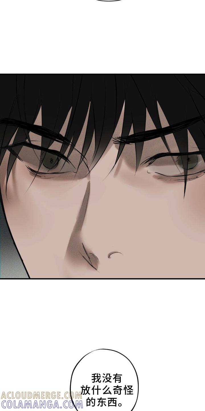 《黑城之剑》第9章：吃饱 第13页