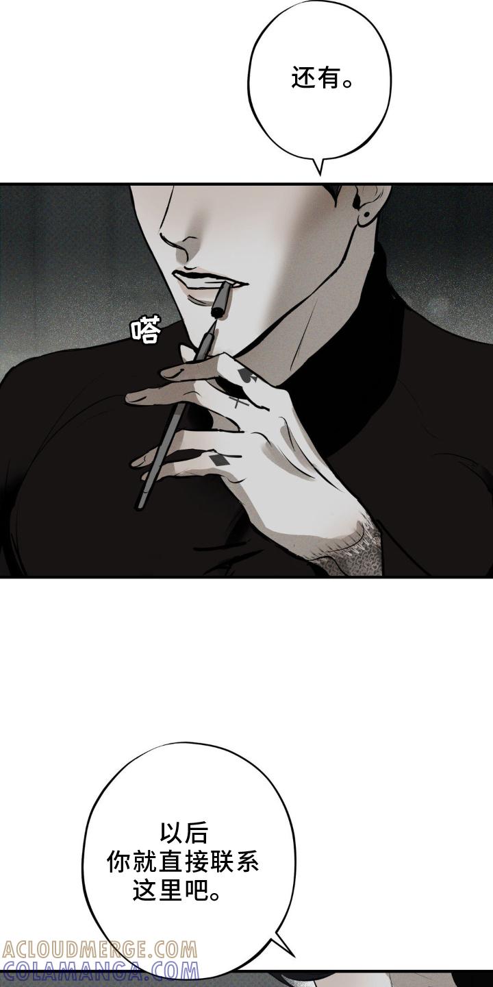 《黑城之剑》第9章：吃饱 第23页