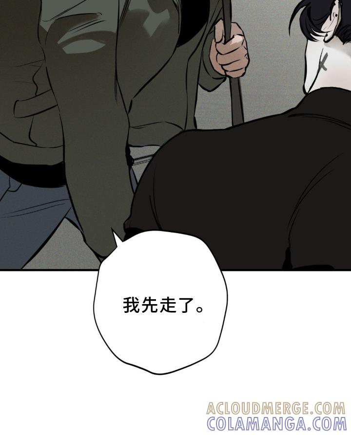 《黑城之剑》第9章：吃饱 第7页