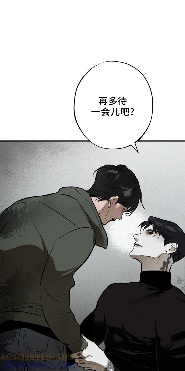 《黑城之剑》第9章：吃饱 第9页