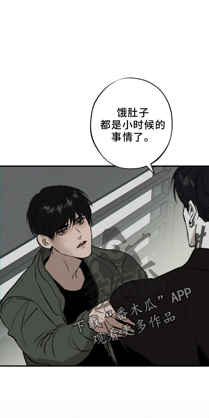 《黑城之剑》第9章：吃饱 第4页