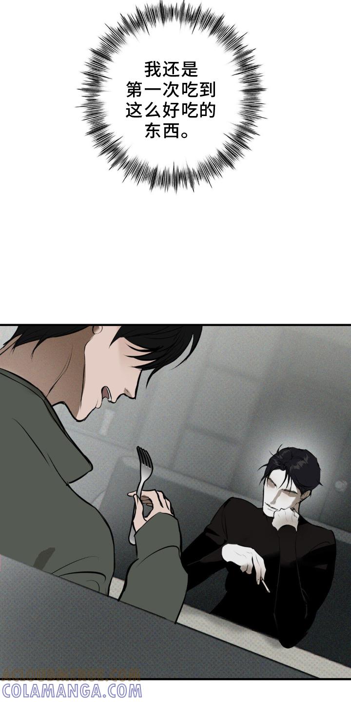 《黑城之剑》第9章：吃饱 第17页