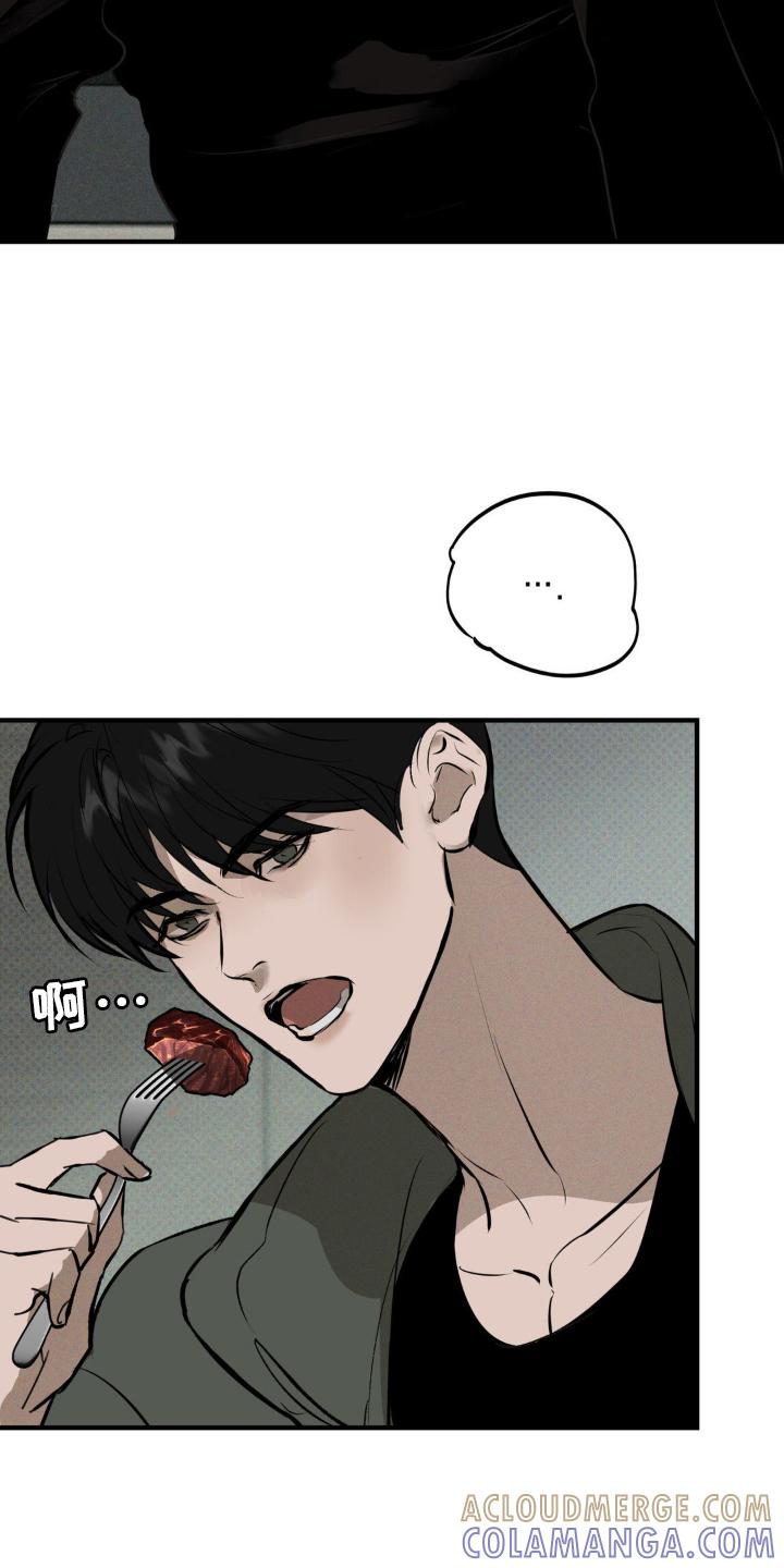 《黑城之剑》第9章：吃饱 第15页