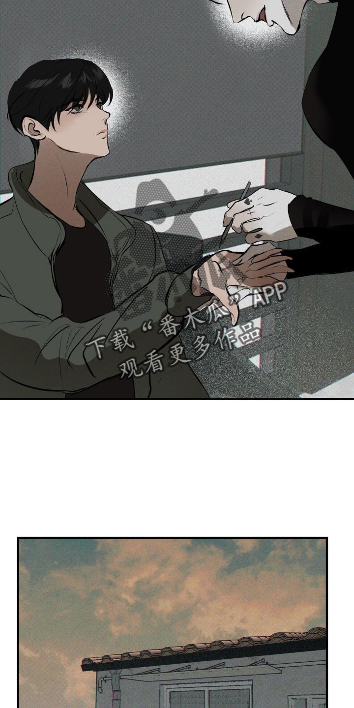 《黑城之剑》第9章：吃饱 第24页