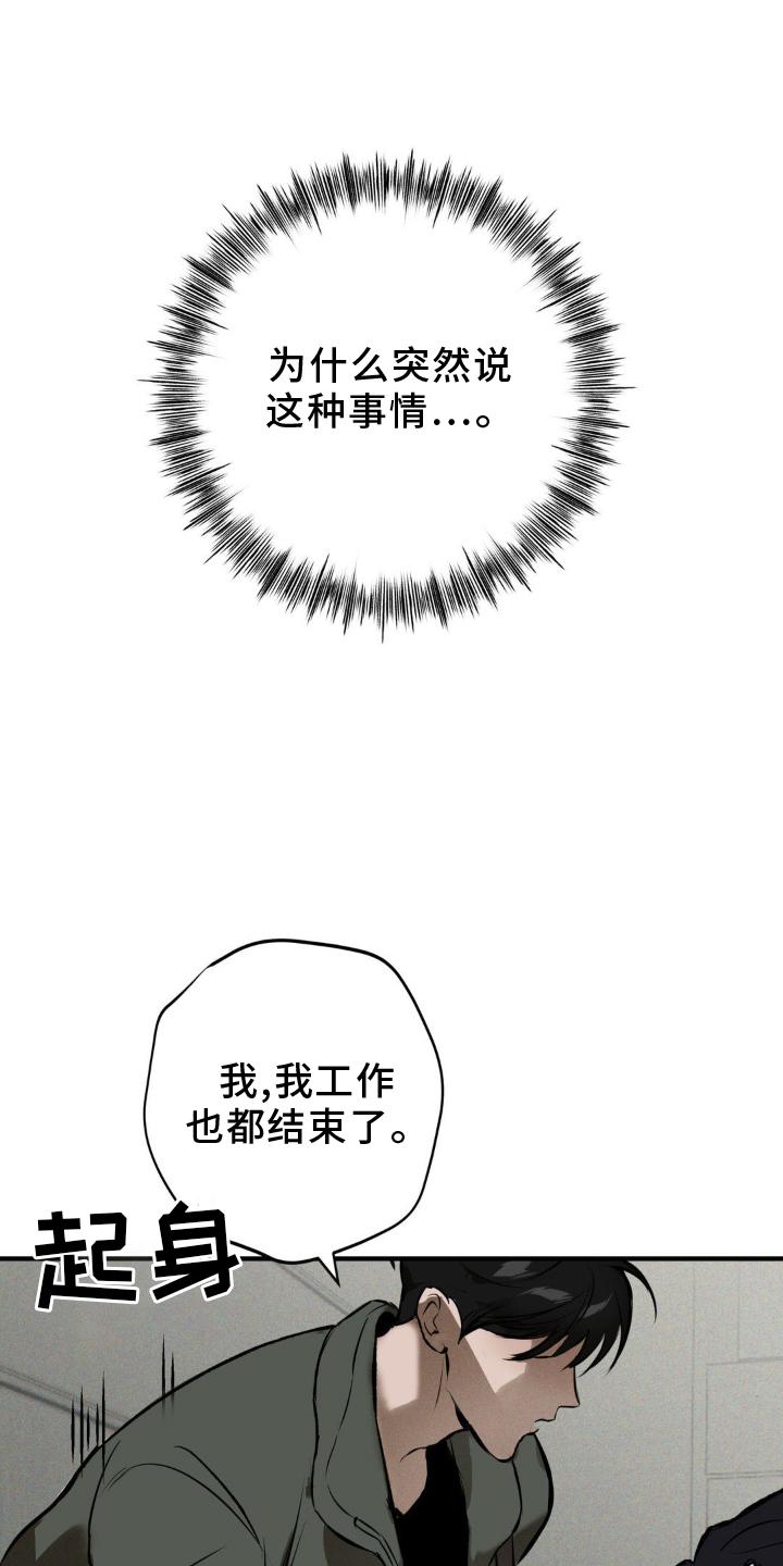 《黑城之剑》第9章：吃饱 第6页