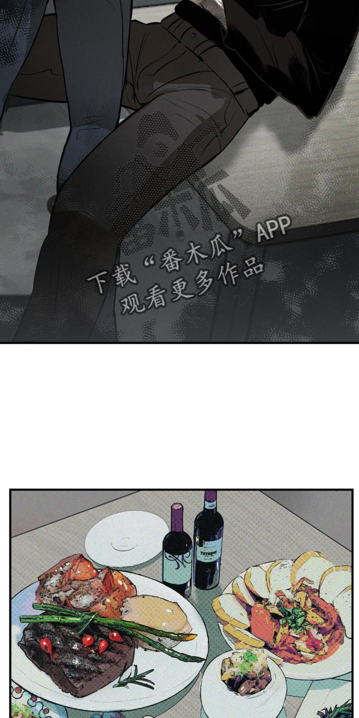 《黑城之剑》第9章：吃饱 第10页