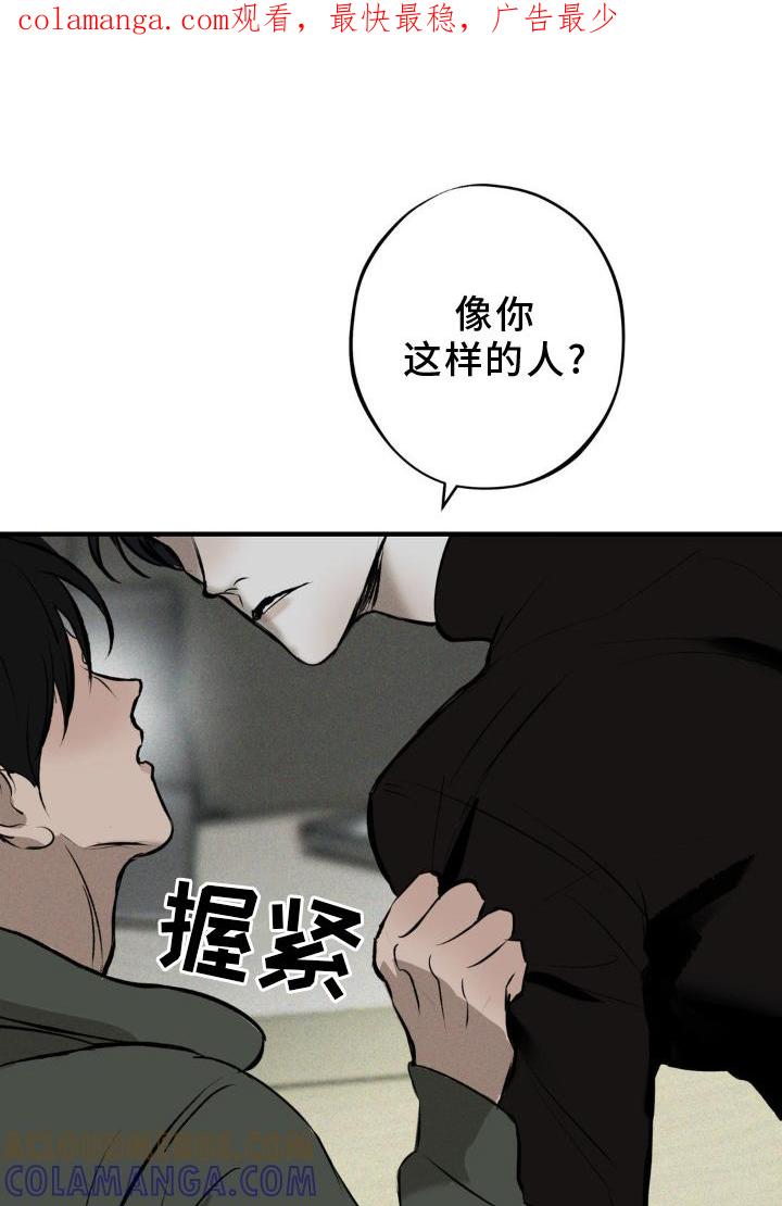 《黑城之剑》第9章：吃饱 第1页