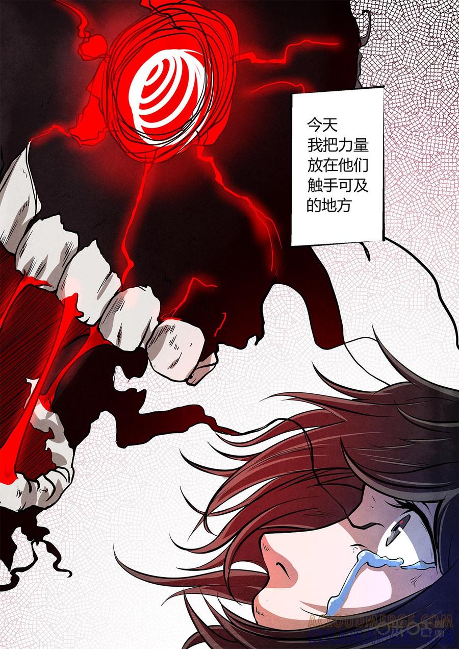 《黑虫》序章 第7页
