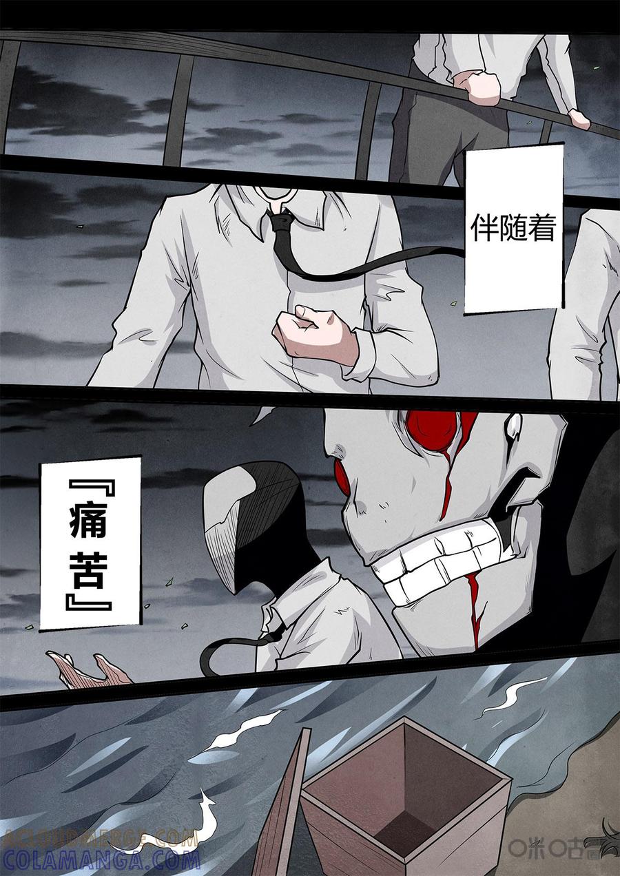 《黑虫》序章 第11页