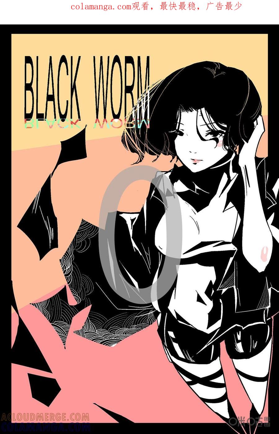 《黑虫》序章 第1页