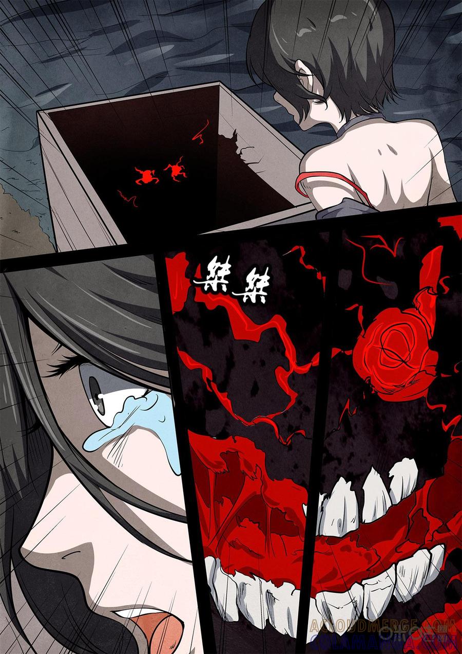 《黑虫》序章 第5页