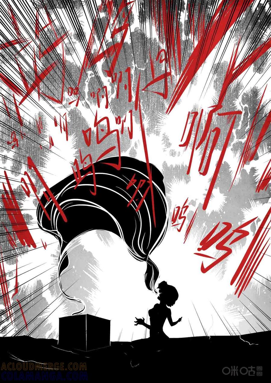 《黑虫》序章 第8页